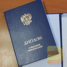 Купить диплом МИЭП на оригинальном бланке 913794783